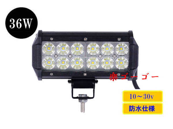 LED作業灯36W 集魚灯 防水 広角60° CREEワークライト